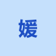 qxiaoyuan